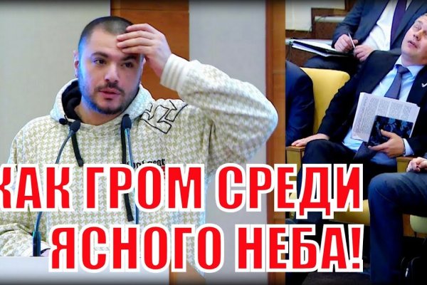 Как купить наркотик в кракен